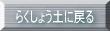 �g�b�v�y�[�W�ɖ߂�